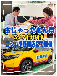 おじゃったもん祭り開催(^^)/